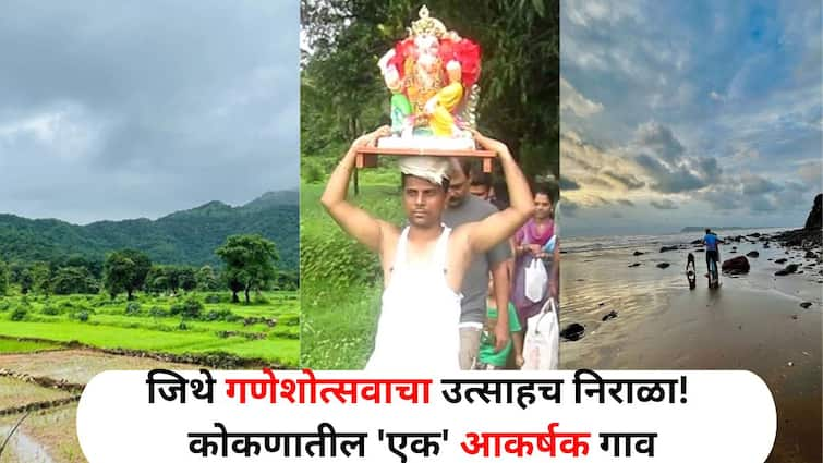 Ganeshotsav 2024 Travel lifestyle marathi news excitement of Ganeshotsav Kurli village in Konkan known to very few people Ganeshotsav Travel : अतिशय सुंदर निसर्गसौंदर्य.. जिथे गणेशोत्सवाचा उत्साहच निराळा! कोकणातील 'एक' आकर्षक गाव, फार कमी लोकांना माहित