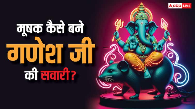 Ganesh Chaturthi 2024 mushak kaise bane ganesh ji ke vahan know mythological story katha in hindi Ganesh Utsav 2024: गणेश उत्सव के खास मौके पर जानें मूषक कैसे बनें गणेश जी की सवारी