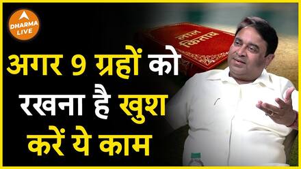 Proven Remedies By GD Vashist To Keep All 9 Planets Aligned And Bring Harmony To Your Life | Dharma Live