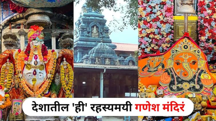 Ganeshotsav Travel lifestyle marathi news mysterious Ganesha temples in India from Ramayana to many mythological stories Ganeshotsav Travel : देशातील 'ही' रहस्यमयी गणेश मंदिरं, रामायणापासून ते अनेक पौराणिक कथांचा उल्लेख, जाणून आश्चर्यचकित व्हाल