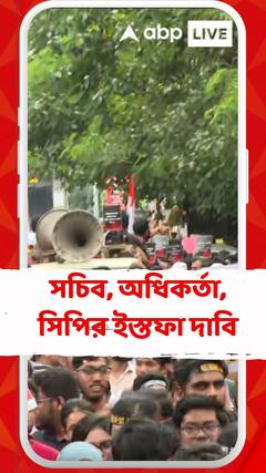 আন্দোলনের ঝড় বাড়িয়ে আজ ফের স্বাস্থ্য ভবন অভিযানের ডাক জুনিয়র ডাক্তারদের