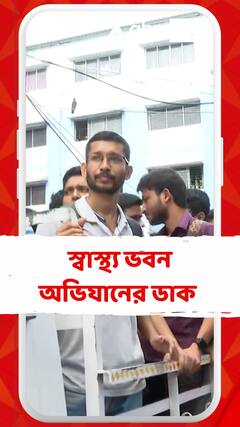 আমাদের দাবিগুলো মেনে নেওয়া হলে আমরা আবার কাজে ফিরব:আন্দোলনকারী চিকিৎসক