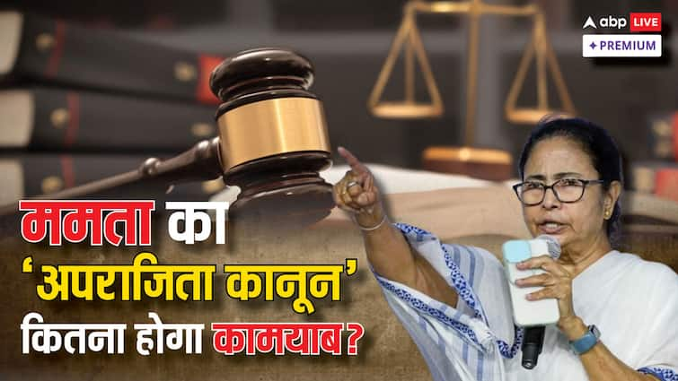 challenges in front of Mamata government Aparajita Law ABPP ममता सरकार के 'अपराजिता कानून' के सामने हैं कई चुनौतियां!