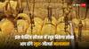 इस त्योहारी सीजन सोना बिकेगा धन-धनाधन, क्यों आप गोल्ड ज्वैलरी खरीदने दौड़ पड़ेंगे सर्राफा बाजार-जानें