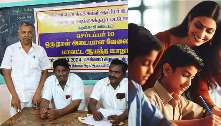 Titojak Joint Action Committee Teachers Announced Protest Elementary School Education Warns Teachers Protest: டிட்டோஜாக் ஆசிரியர்கள் போராட்டம்; பள்ளிக் கல்வி இயக்குநரகம் எச்சரிக்கை!