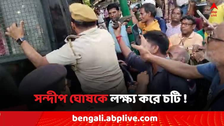 Kolkata rg kar case sandip ghosh lady advocates agitation people throws shoes at him asks for death sentence Sandip Ghosh at CBI Special Court: চড়ের পর এবার সন্দীপ ঘোষকে লক্ষ্য করে ছোড়া হল চটি !