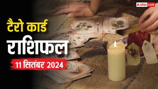 Tarot Card Predictions September 11, 2024: वृषभ और कुंभ राशि वाले अपने जीवन में बदलाव लाएं, पढ़ें 11 सितंबर का टैरो कार्ड से राशिफल