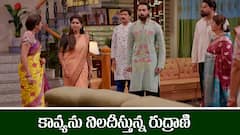 ‘బ్రహ్మముడి’ సీరియల్‌: దుగ్గిరాల ఇంటికి కావ్య గుడ్ బై – స్వప్నను గెంటేస్తానన్న రుద్రాణి