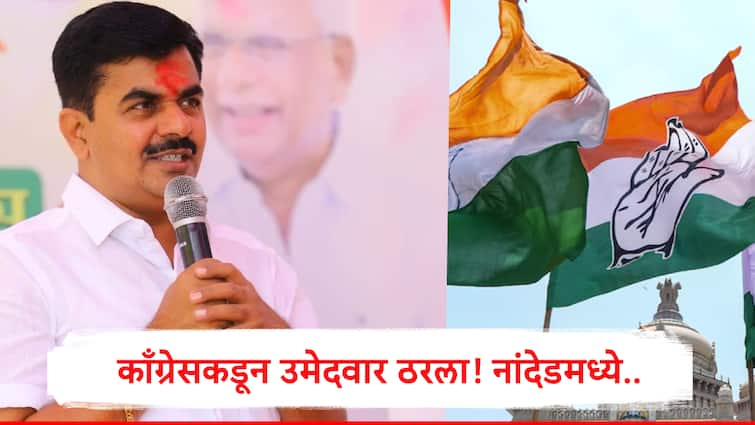 Nanded Loksabha byelection congress recommended Vasant Chavan son Ravindra Chavan from Congress Maharashtra Politics Nanded: काँग्रेसकडून उमेदवार ठरला! नांदेड लोकसभेच्या पोटनिवडणूकीत  दिवंगत वसंत चव्हाणांच्या चिरंजीवाचीच शिफारस