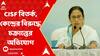 Mamata Banerjee: সুপ্রিম কোর্টে CISF-তরজা, পাল্টা কেন্দ্রের বিরুদ্ধে চক্রান্তের অভিযোগ মুখ্য়মন্ত্রীর