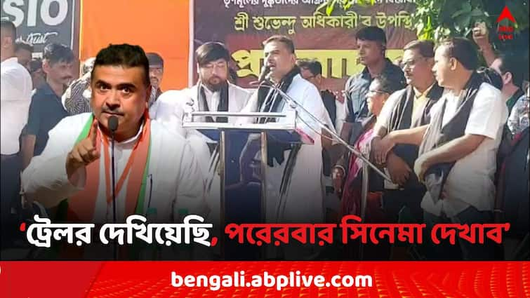 RG Kar Case Protesters Attacked during Reclaim the night Suvendu Adhikari threats TMC Suvendu Adhikari: রাত দখলের কর্মসূচিতে 'হামলা', TMC-কে হুঁশিয়ারি শুভেন্দুর ,'চামড়া তুলে ডুগডুগি বাজাতে সময় লাগবে না..'