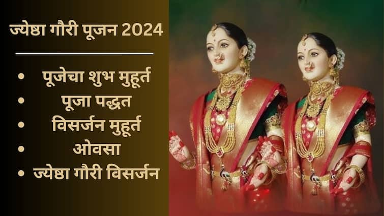 Gauri Pujan 2024 time shubh muhurta and puja method how to drape gauri saree know here Gauri Pujan 2024 : आज गौरी पूजन; जाणून घ्या शुभ मुहूर्त आणि पूजा पद्धत