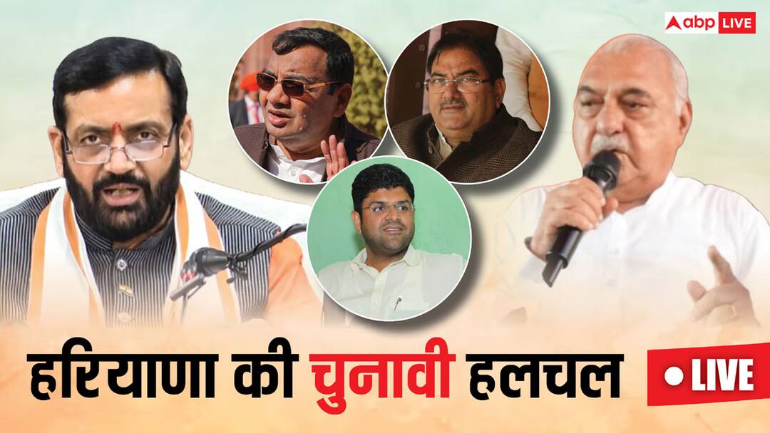 Live: लाडवा सीट से सीएम नायब सिंह सैनी आज दाखिल करेंगे नामांकन, सीटों को लेकर की बड़ी भविष्यवाणी Haryana Assembly Election 2024 Live Updates Congress BJP Candidates List Nayab Singh Saini Nomination AAP Live: लाडवा सीट से सीएम नायब सिंह सैनी आज दाखिल करेंगे नामांकन, सीटों को लेकर की बड़ी भविष्यवाणी