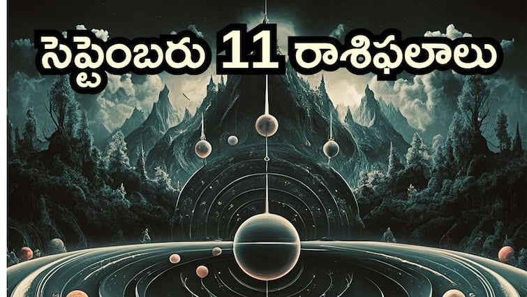 Bhadrapada Masam 2024 Horoscope Today 11 September 2024 rasi phalalu today in telugu check your zodiac sign సెప్టెంబరు 11 రాశిఫలాలు - ఈ రాశుల ఉద్యోగులకు గుడ్ టైమ్ నడుస్తోంది!