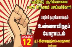 Part Time Teachers: நிறைவேற்றாத வாக்குறுதி; பணிநிரந்தரம் செய்க- பகுதிநேர ஆசிரியர்கள் குடும்பத்துடன் உண்ணாவிரதம் அறிவிப்பு