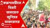 Junior Doctors Protest: 'উৎসবে ফিরছি না', ব্যানার হাতে করুণাময়ীতে বিরাট জমায়েত জুনিয়র ডাক্তারদের