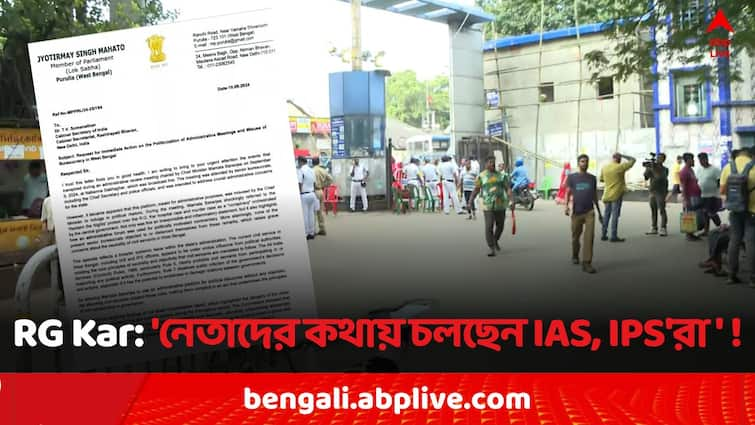 rg kar news update bjp mp letter to central cabinet claiming ias ips officers following political leader RG Kar Case: 'নেতাদের কথায় চলছেন IAS, IPS'রা..' !  RG কর কাণ্ডে এবার কেন্দ্রীয় ক্যাবিনেট সচিবকে চিঠি BJP সাংসদের