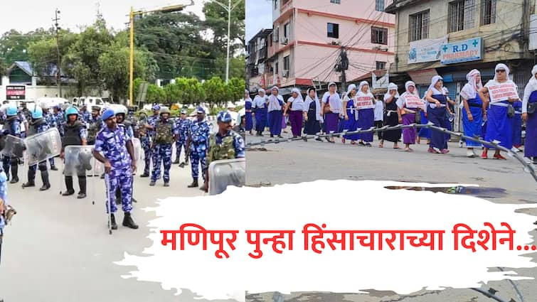 Manipur Violence Internet Ban mobile data Shutdown Curfew in many districts for 5 days marathi news Manipur Violence : मणिपूर पुन्हा हिंसेच्या दिशेने, अनेक जिल्ह्यांमध्ये संचारबंदी, 5 दिवसांसाठी इंटरनेट बंद