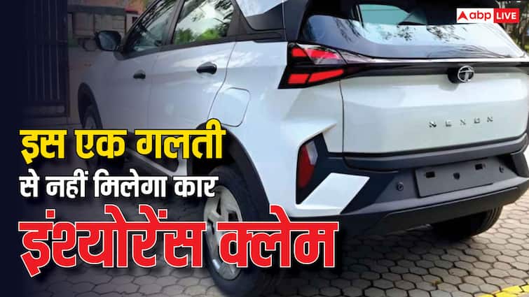car insurance tips if you did this thing with your car you will not get insurance money know the details नहीं मिलेगा इंश्योरेंस का एक भी रुपया, अगर कार में करवा ली ये एक चीज