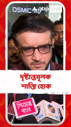এমন বিচার হোক যাতে সারা পৃথিবীতে এর একটি উদাহরন হয়ে ওঠে :সৌরভ গঙ্গোপাধ্যায়