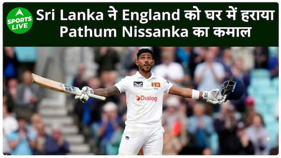 ENG vs SL: Sri Lanka Defeats 'BazBall,' Secures First Win In 10 Years; England Loses At Home | Sports Live