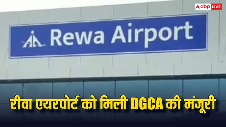 Rewa airport got DGCA licence CM Mohan Yadav expressed happiness ANN एमपी के रीवा एयरपोर्ट से विमान सेवा शुरू करने का रास्ता साफ, CM मोहन यादव ने जताई खुशी