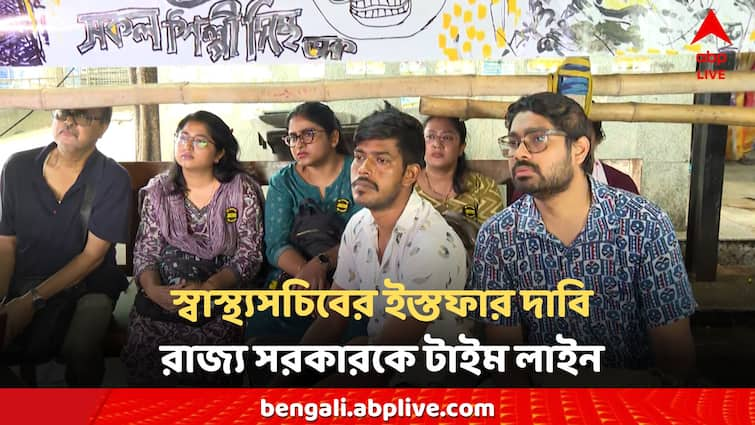 RG Kar News Doctors Protest in front off health Department want resignation of health secretary RG Kar Protest: দাবি পূরণ না হওয়া পর্যন্ত স্বাস্থ্য ভবনে টানা অবস্থান, স্বাস্থ্যসচিবের ইস্তফার দাবি