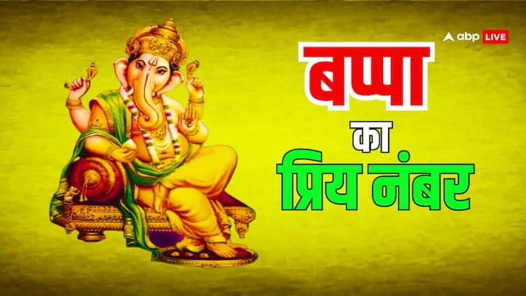 Bappa favorite number this relation with Ganpati lucky Ank get blessing on ganesh chaturthi Ank Jyotish: बप्पा का प्रिय नंबर कौन सा है, क्या गणपति के प्रिय अंक से आपका भी कोई नाता है?