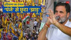 AAP-INC Deal Fail: हरियाणा के रण से पहले 3 फैक्टर्स ने तोड़ा राहुल गांधी का सपना, क्या दिल्ली चुनाव में भी I.N.D.I.A. को लगेगा झटका?