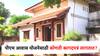 हक्काच्या पक्क्या घरासाठी 'पीएम आवास योजने'साठी करा अर्ज; जाणून घ्या कोणकोणती कागदपत्रे लागतात?
