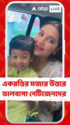 কোন খাবার অস্বাস্থ্যকর? একরত্তির মজার উত্তরে ভালবাসা নেটিজেনদের