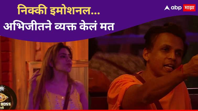 Bigg Boss Marathi new season Abhijeet Sawant Pandharinath Kamble opinion on Nikki Tamboli Bigg Boss Marathi Season 5 Bigg Boss Marathi Season 5 : निक्की इमोशनल..., पॅडी, अभिजीत यांनी मांडलं निक्कीविषयीचं मत 