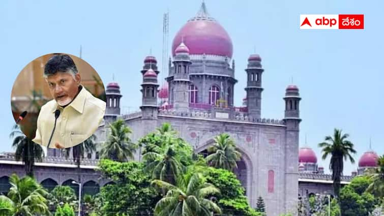 Telangana High Court dismissed the petitions filed to inquire into the land allocations To IMG Chandrababu Telangana High Court : చంద్రబాబుకు బిగ్ రిలీఫ్ - ఐఎంజీ పిటిషన్లలో ఆధారాల్లేవు - కొట్టేసిన తెలంగాణ హైకోర్టు