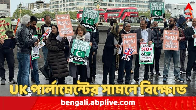 Jammu and Kashmir Diaspora in the UK Condemn Pakistan’s State-Sponsored Terrorism and Human Rights Abuses know in details Pakistan-Sponsored Terrorism : পাকিস্তান 'রাষ্ট্রের তত্ত্বাবধানে সন্ত্রাস ও মানবাধিকার লঙ্ঘন' ! প্রতিবাদের আওয়াজ উঠল ব্রিটেনেও