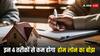बेंचमार्क चेक से लेकर प्रीपे तक, ये चार तरीके आजमाए तो कभी बोझ नहीं लगेगा होम लोन