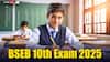 BSEB Class 10 Exams 2025: बिहार बोर्ड 10वीं की परीक्षा के लिए शुरू हुए रजिस्ट्रेशन, यहां से भर सकते हैं फॉर्म