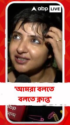 'আমরা বলতে বলতে ক্লান্ত', RG Kar কাণ্ড নিয়ে ফের সরব লগ্নজিতা