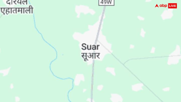 सूआर नाम आपको थोड़ा अजीब लग सकता है, लेकिन इस नाम का एक कस्बा उत्तर प्रदेश में मौजूद है.