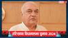 हरियाणा विधानसभा चुनाव से पहले भूपेंद्र हुड्डा के करीबी ने छोड़ी कांग्रेस, 'विश्वासघात' का लगाया आरोप