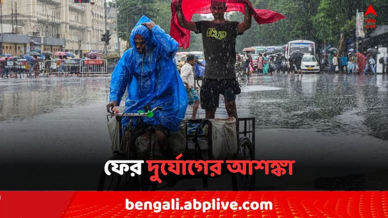 West Bengal Weather Update on 12 September Orange Yellow alert warning for fisherman light to medium rain forecast for Kolkata South Bengal North Bengal tomorrow Weather Update: রাজ্যের ১১ জেলায় দুর্যোগের আশঙ্কা, মৎস্যজীবীদের জন্য সতর্কবার্তা, আগামীকাল কেমন থাকবে আবহাওয়া ?