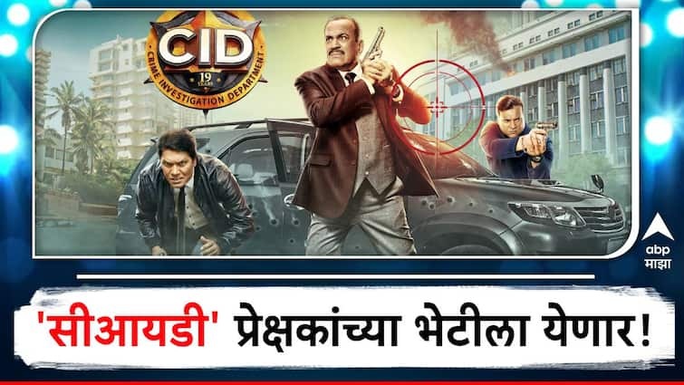 Cid Crime Patrol And Other Old Serials Come Back while Aapka Apna Zakir Kavya and other serial goes off Air from Sony TV channel CID Serial Come Back On Sony TV : एसीपी प्रद्युमन, दया-अभिजीतचे कमबॅक! सीआयडी प्रेक्षकांच्या भेटीला येणार