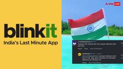 'जुबान तेज चलती है, काश डिलीवरी भी तेज होती...' पाकिस्तानी कंपनी ने ब्लिंकिट पर किया कमेंट, मिला ये जवाब