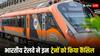 Train Cancelled: रेलवे ने सितंबर के लिए इन ट्रेनो को किया कैंसिल, सफर पर जाने से पहले देख लें लिस्ट