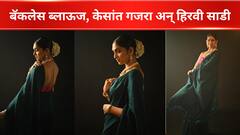 Priyadarshini Indalkar : अवखळ हासरी, अल्लड लाजरी! 'महाराष्ट्राची हास्यजत्रा' फेम अभिनेत्रीचे 'हे' फोटो पाहिलेत का?