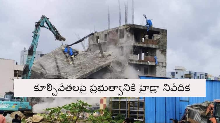 HYDRA submits report to Telangana Govt over demolitions in Hyderabad HYDRA Report: అక్రమ నిర్మాణాల కూల్చివేతలపై ప్రభుత్వానికి హైడ్రా కీలక నివేదిక , 23 చోట్ల ఎన్ని కూల్చారంటే!