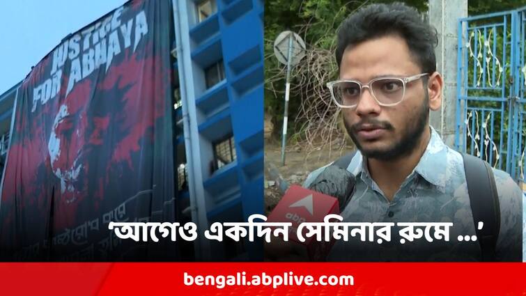 RG Kar Protest TMCP Student Union Member Intern Doctor Explosive Statement Claims Drunk Person Entered Seminar Hall Before Also abpp RG Kar Protest :  ‘আগেও একদিন সেমিনার রুমে ...’ বিস্ফোরক দাবি ইন্টার্ন চিকিৎসকের