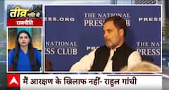राजनीति की खबरें: Rahul Gandhi के खिलाफ चलाए जा रहे एजेंडे से BJP को कोई फायदा नहीं- KC Venugopal
