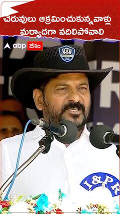 చెరువులు ఆక్రమించుకున్న వాళ్లు మర్యాదగా వదిలిపోవాలి