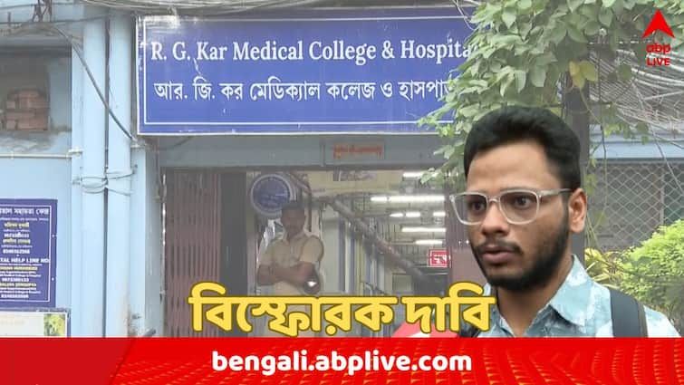 RG Kar News Intern Doctor Sarif Hasan makes explosive comment on get together at hostel RG Kar Case: 'ঘটনার দিন হস্টেলে গেট টুগেদার ?' চাঞ্চল্যকর দাবি ইন্টার্ন চিকিৎসকের