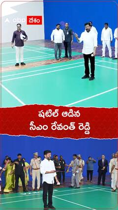 షటిల్ ఆడిన సీఎం రేవంత్.!